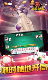 龙虎棋牌平台最新版截图2