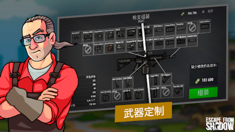 逃离暗影最新版截图4