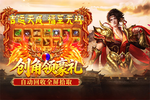 破日开天传奇截图4