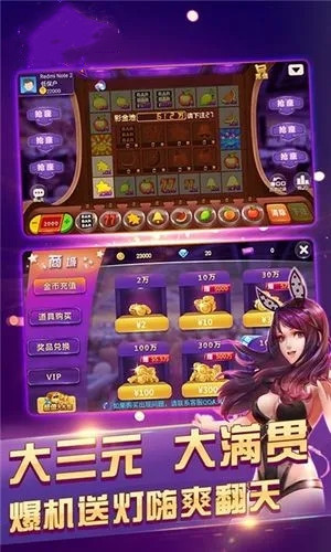 不充钱炸金花免费金币截图3