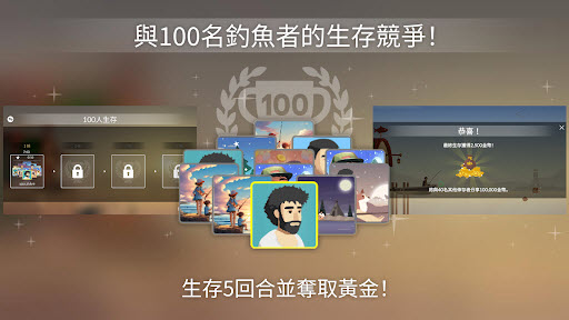 钓鱼人生内置菜单版截图3