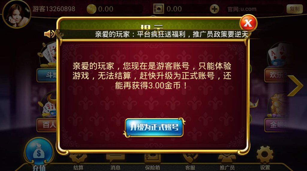 神人斗地主官网版 v截图3