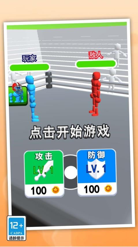 街头拳王手游截图1
