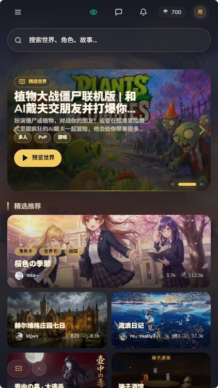 yumina文游模拟器APP截图2