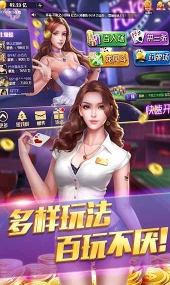 aaa炸金花20元官方版手游截图2