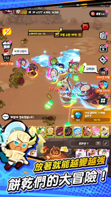 姜饼人放置大战争国际服截图1
