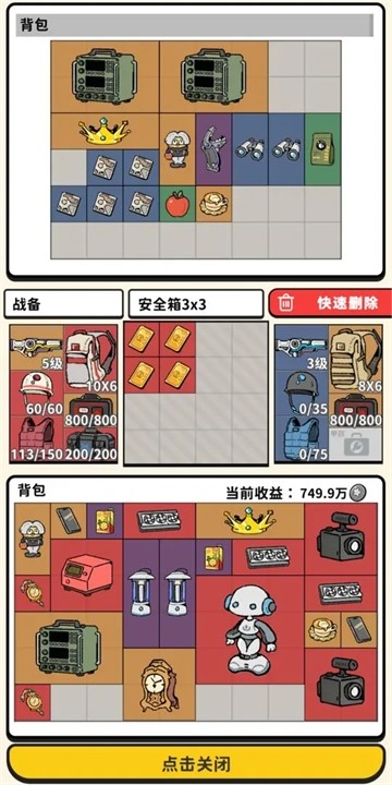 搜打撤模拟器最新版截图2