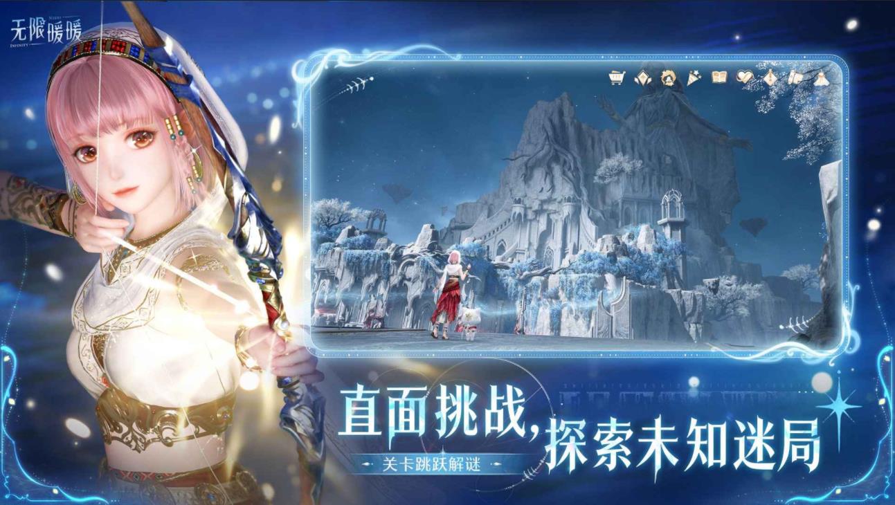 无限暖暖官服截图3