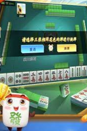 琼崖海南麻将(旧版本)截图2