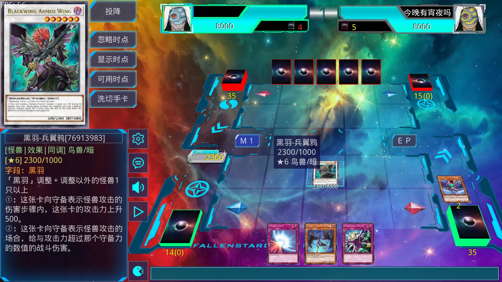 游戏王YGOmobile截图2