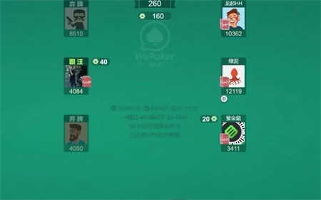 wepoker官方版截图1