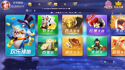pg棋牌征途国际免地址最新版截图3