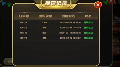 牛牛金花手机棋牌安卓版截图1