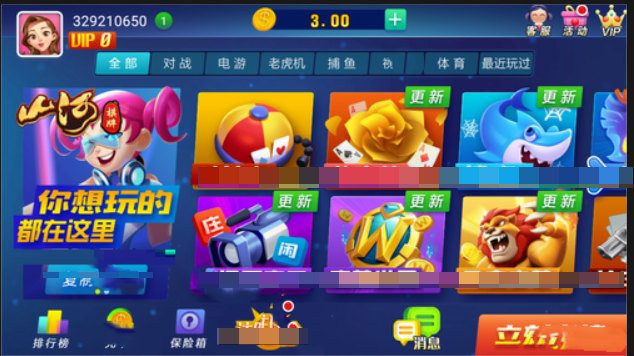 山河棋牌经典版本截图3