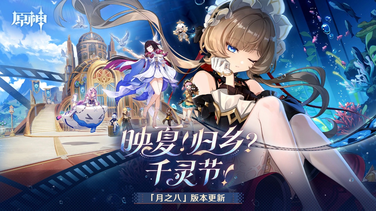 云原神网页版截图1