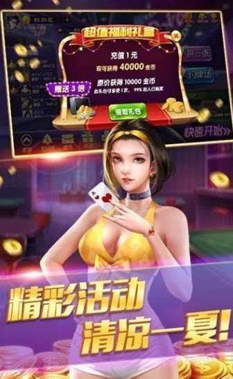 老版财神到棋牌截图2