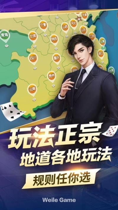 疯狂赢三张安卓版截图2