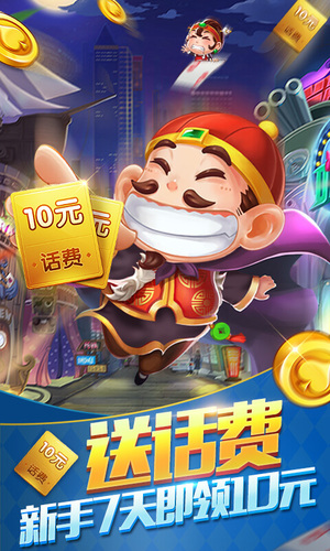 大玩家斗地主6元救济金下载截图1