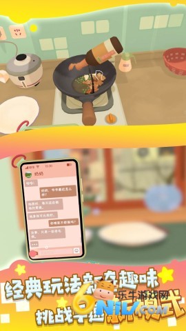 厨艺我最6截图2