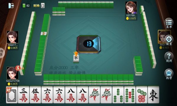麻将开挂器软件截图3