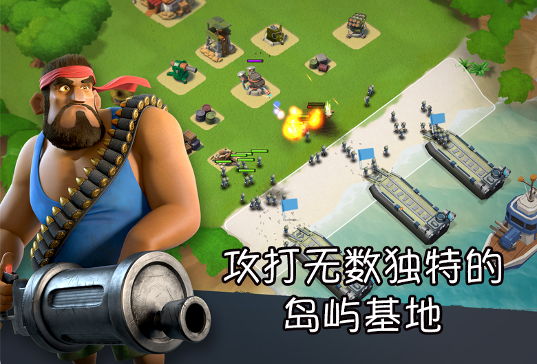 海岛奇兵截图3