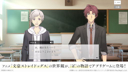 学园文豪野犬截图2