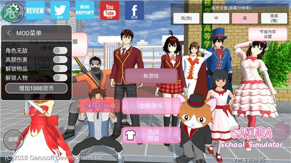 樱花校园迷你秀官网版截图1