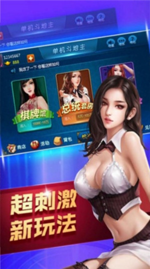 唐朝盛世棋牌截图1