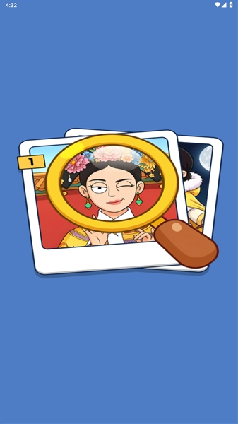 疯狂找一找红包版截图2