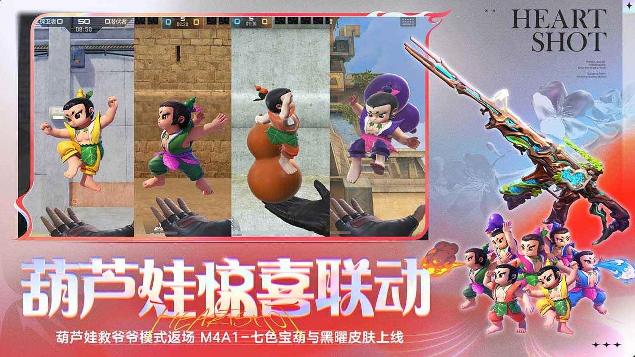 穿越火线体验服截图3
