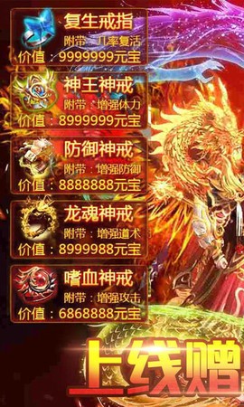 岁月火龙截图1