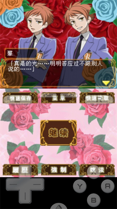 樱兰高校男公关部汉化版截图4