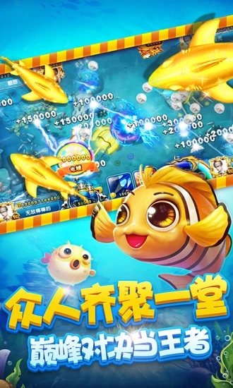 捕鱼大作战高爆率版本截图4
