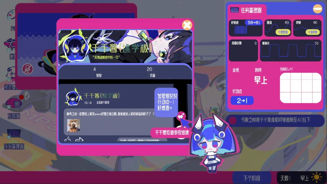 空间少女综合征截图2