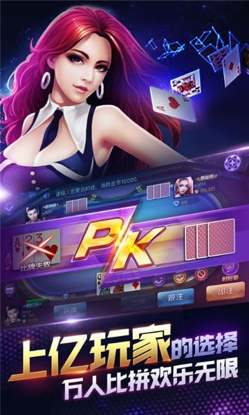 单机炸金花棋牌截图1