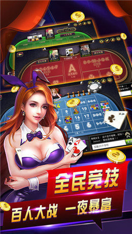 华丰棋牌截图1