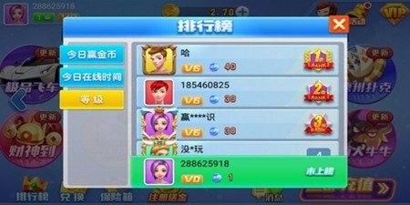 七旗棋牌最新版截图1