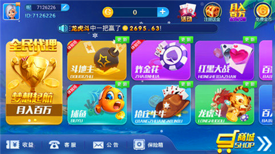 领悟苹果棋牌iOS版截图3