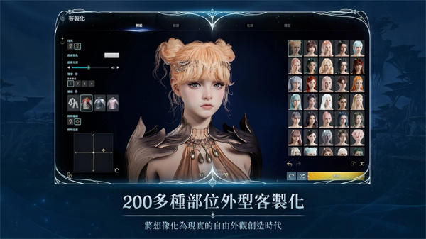 永恒之塔2国服截图3