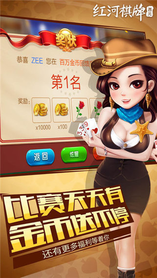 chipg棋牌enius手机版截图1