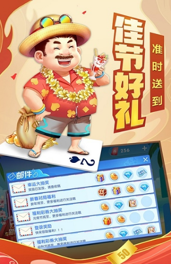 苹果手机iOS版炸金花免费版截图3
