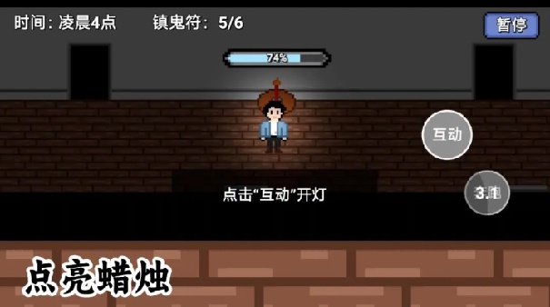 凌晨六点完整版截图2