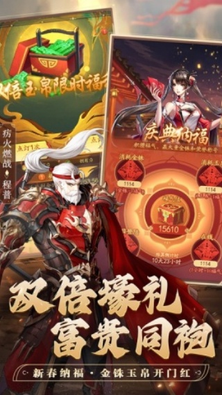 三国世界官方版截图6