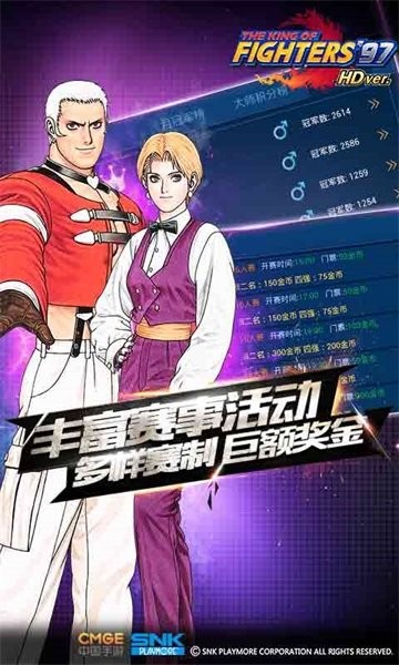 拳-皇97高清版截图1