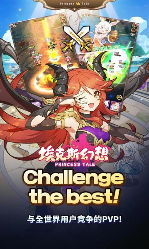 埃克斯幻想截图1
