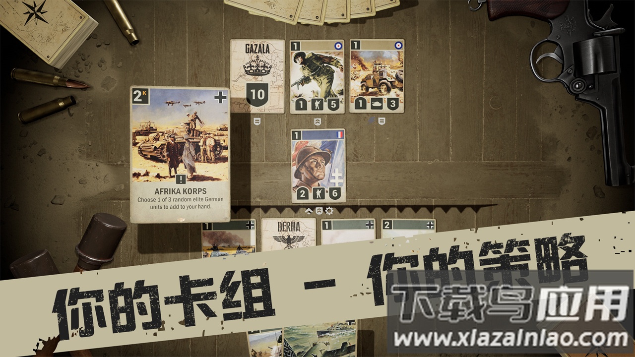 kards手游版截图1