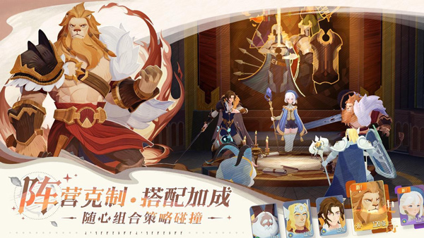 剑与远征2启程官网版截图4