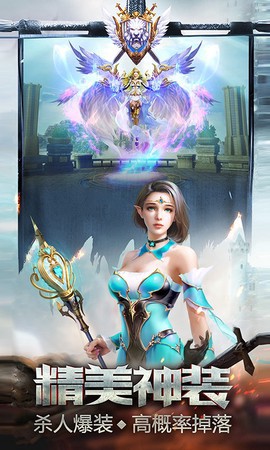圣耀永恒截图1