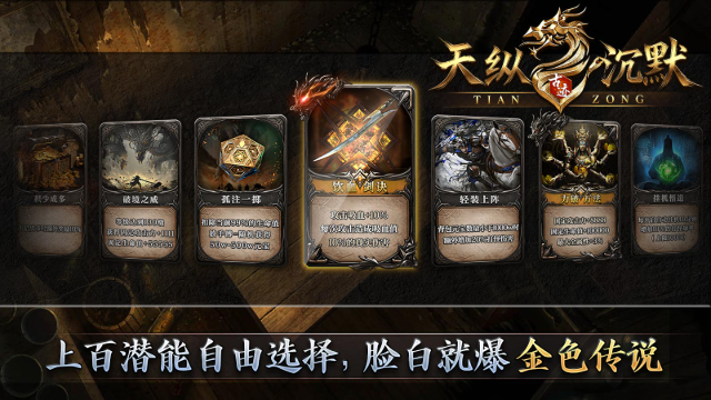 天纵沉默古迹截图5