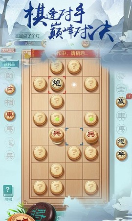 中国象棋风云之战截图1